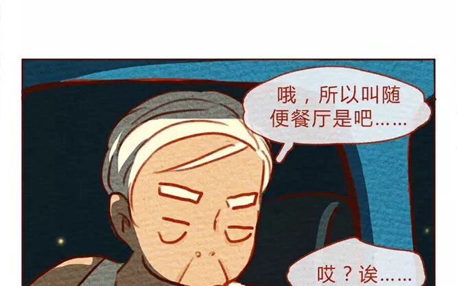 13 第13话  发光(1/2)-第13话