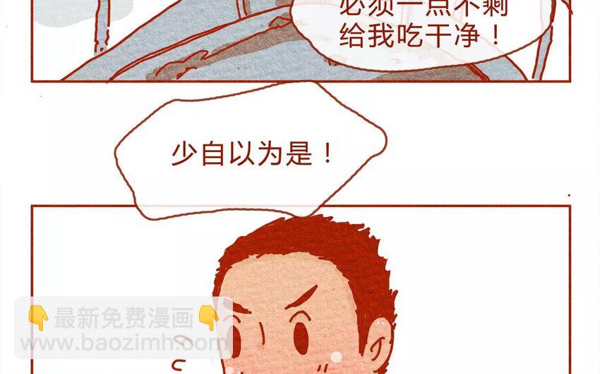 17 第17话   一起回家吧-第17话