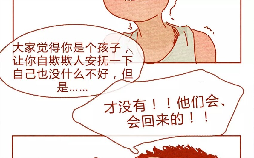 17 第17话   一起回家吧-第17话