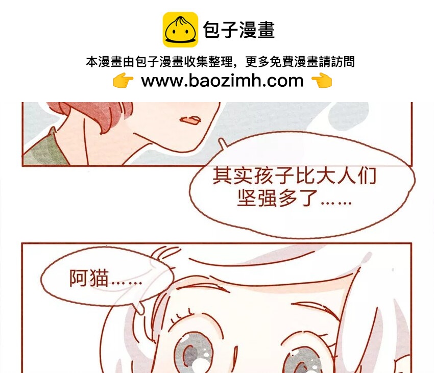 17 第17话   一起回家吧-第17话