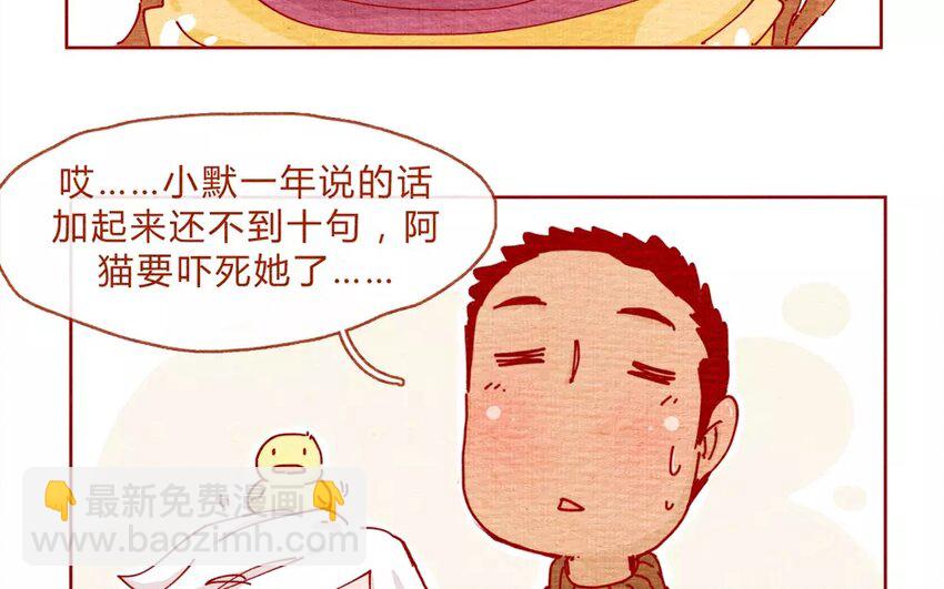 19 第19话  随便-第19话