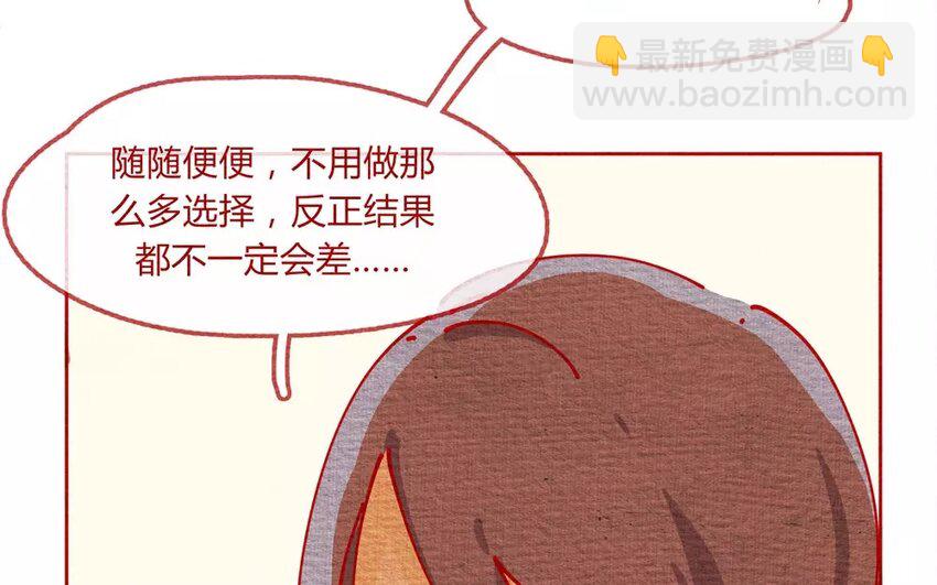 23 第23话  还是随便好-第23话