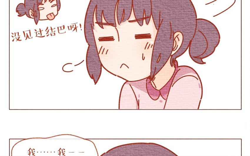 25 第25话  早晨八九点钟的太阳最撩人-第25话