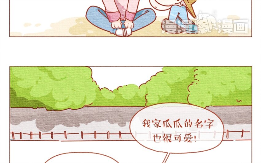 25 第25话  早晨八九点钟的太阳最撩人-第25话