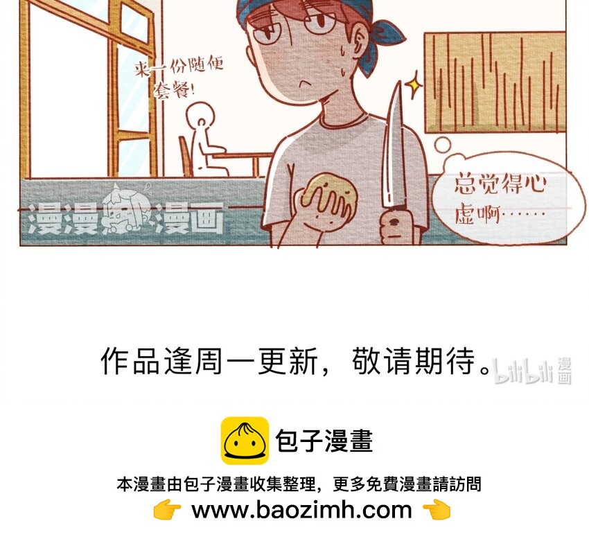 25 第25话  早晨八九点钟的太阳最撩人-第25话