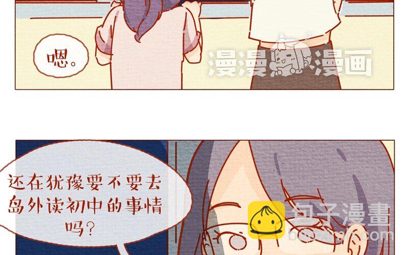 27 第27话  夏天的味道一口吸-第27话