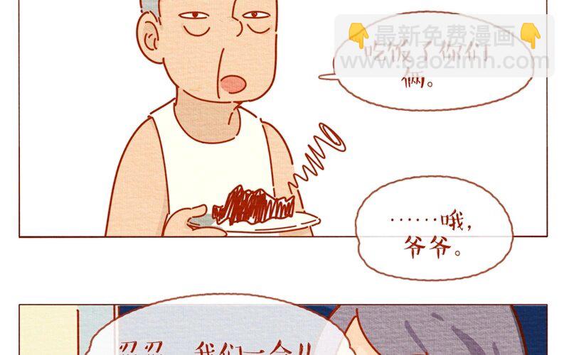 27 第27话  夏天的味道一口吸-第27话