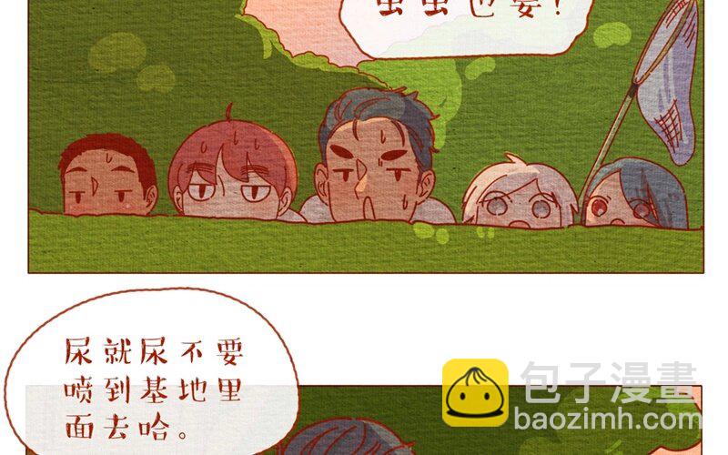 29 第29话  啊对了，闺女是个汉子-第29话