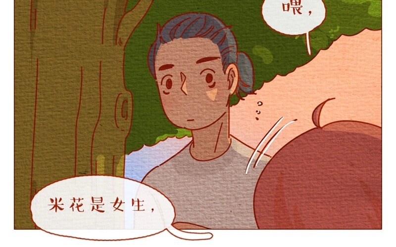 29 第29话  啊对了，闺女是个汉子-第29话