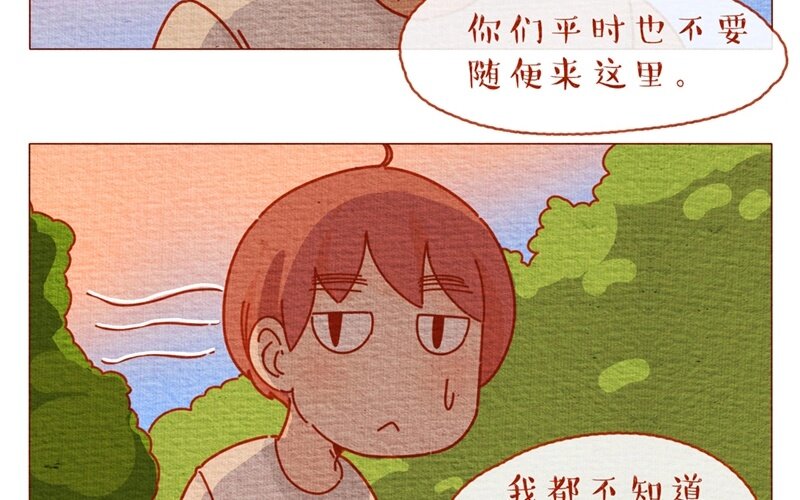 29 第29话  啊对了，闺女是个汉子-第29话