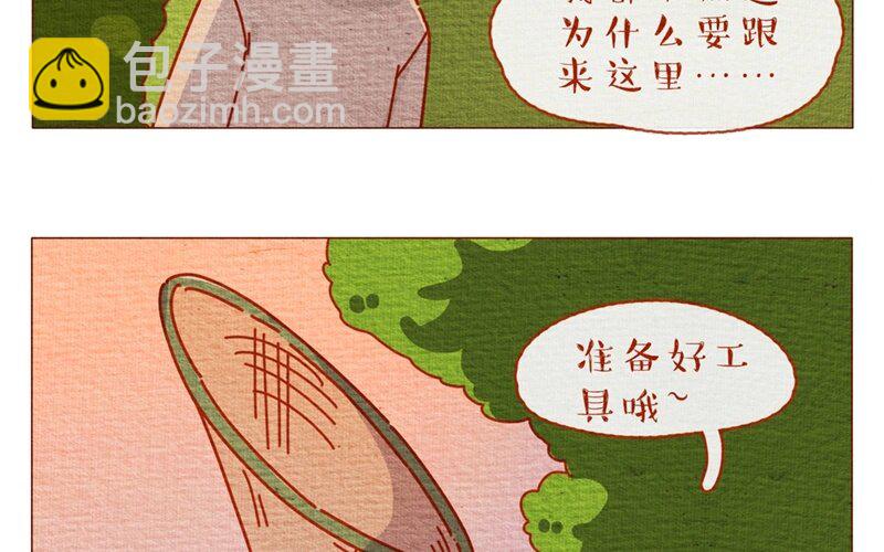 29 第29话  啊对了，闺女是个汉子-第29话