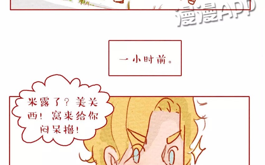 3 第3话  虫虫不是歪果仁-第3话