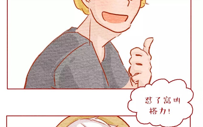 3 第3话  虫虫不是歪果仁-第3话