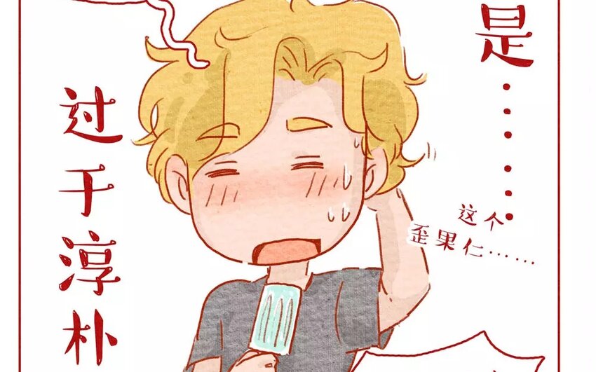 3 第3话  虫虫不是歪果仁-第3话