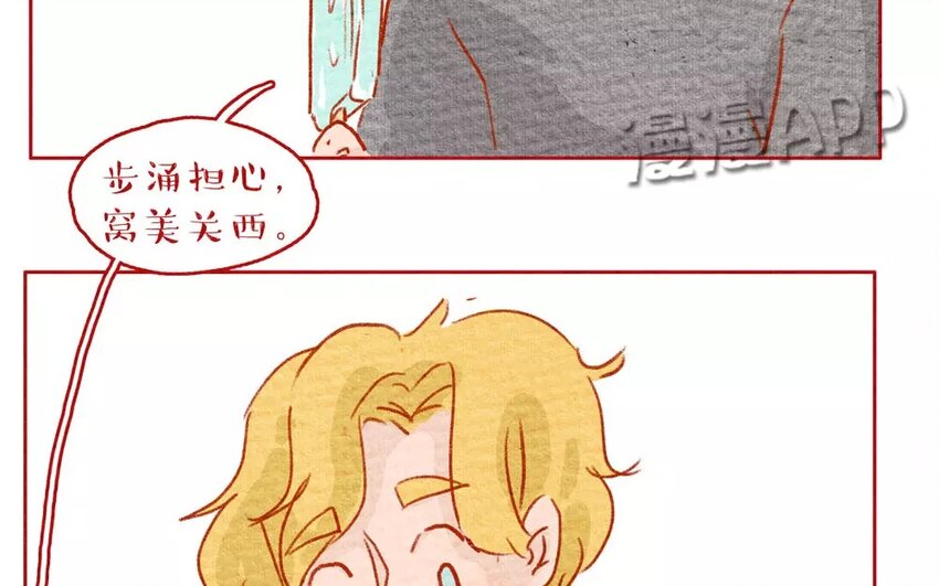 3 第3话  虫虫不是歪果仁-第3话