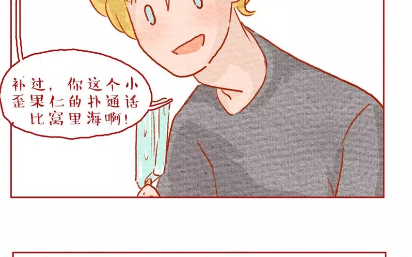 3 第3话  虫虫不是歪果仁-第3话