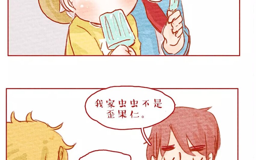 3 第3话  虫虫不是歪果仁-第3话