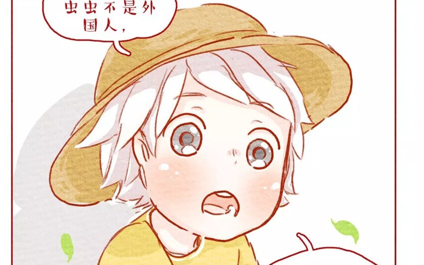 3 第3话  虫虫不是歪果仁-第3话