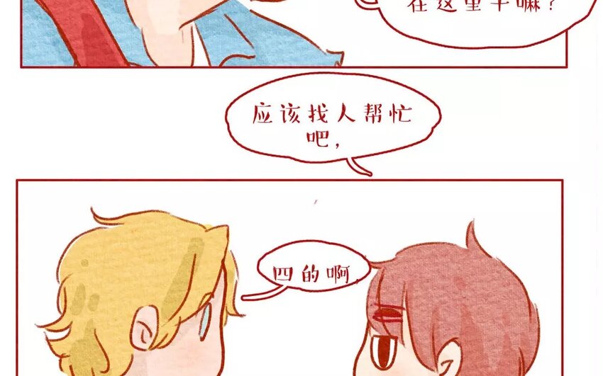 3 第3话  虫虫不是歪果仁-第3话