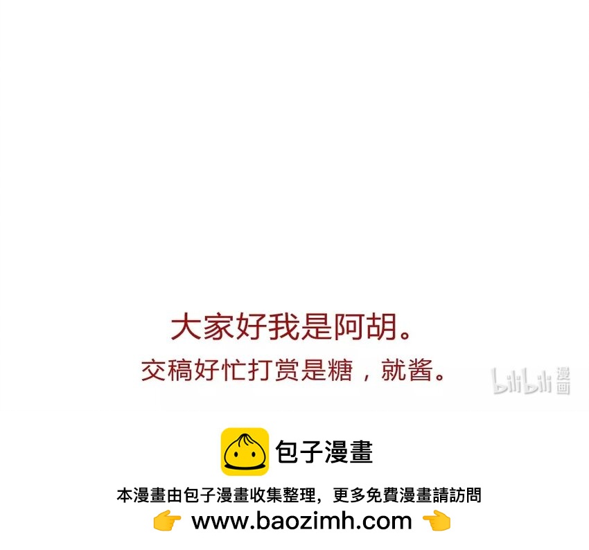 3 第3话  虫虫不是歪果仁-第3话