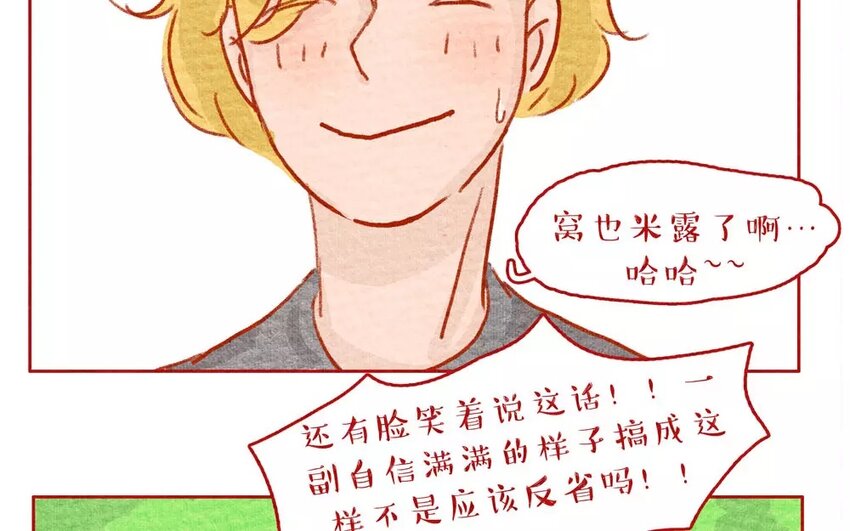 3 第3话  虫虫不是歪果仁-第3话