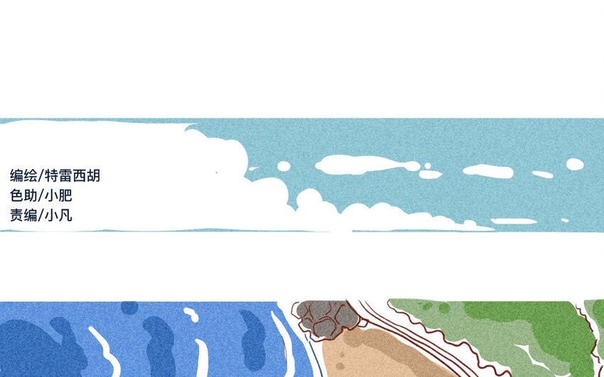 32 第31话  采购(1/2)-第31话