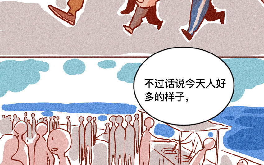 32 第31话  采购(1/2)-第31话