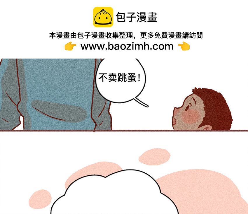 32 第31话  采购(1/2)-第31话