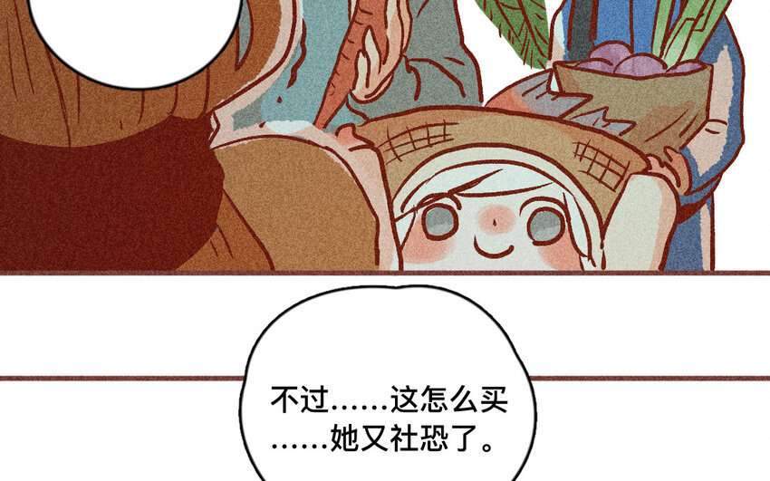 32 第31话  采购(1/2)-第31话