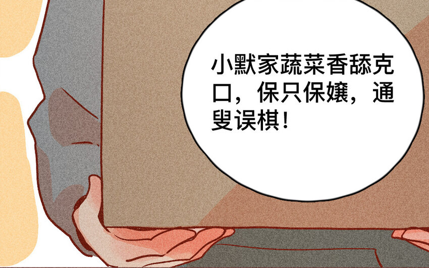 32 第31话  采购(1/2)-第31话