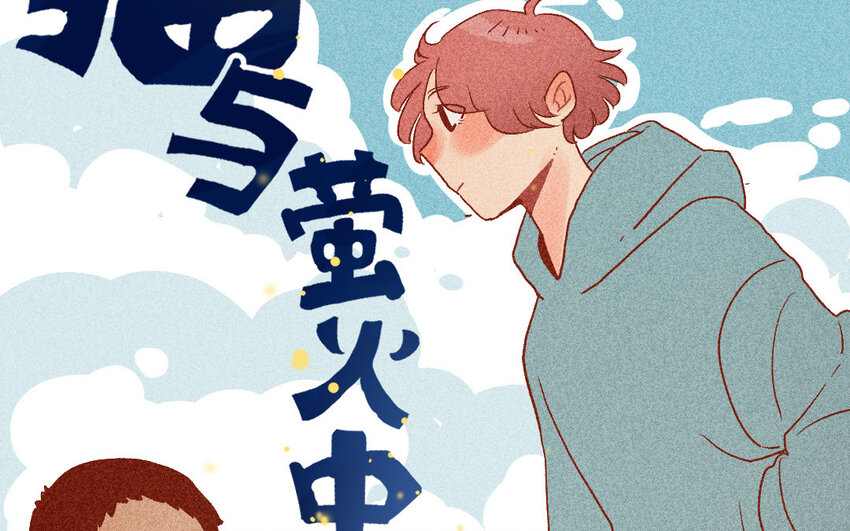 32 第31话  采购(1/2)-第31话