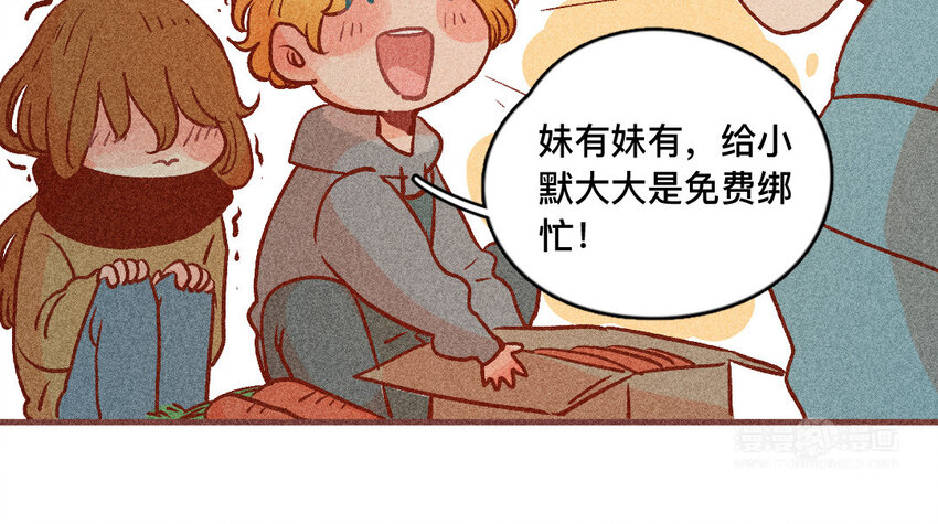 32 第31话  采购(1/2)-第31话