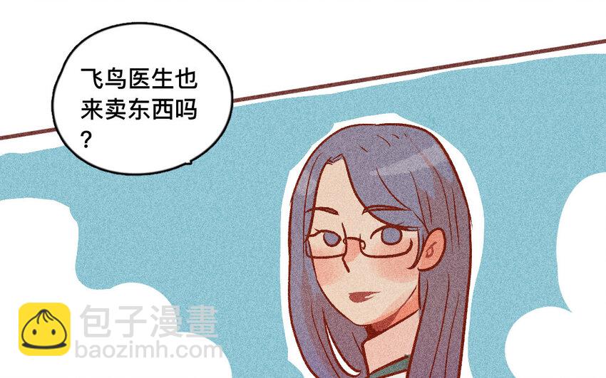 32 第31话  采购(1/2)-第31话