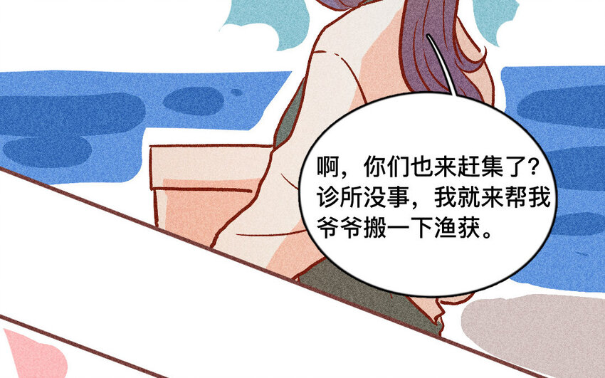 32 第31话  采购(1/2)-第31话