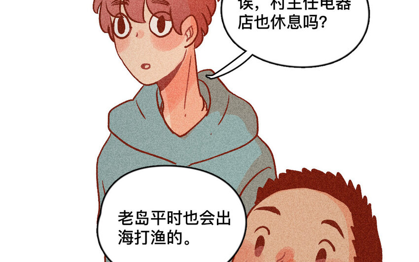 32 第31话  采购(1/2)-第31话