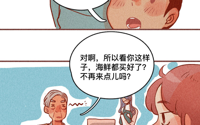 32 第31话  采购(1/2)-第31话