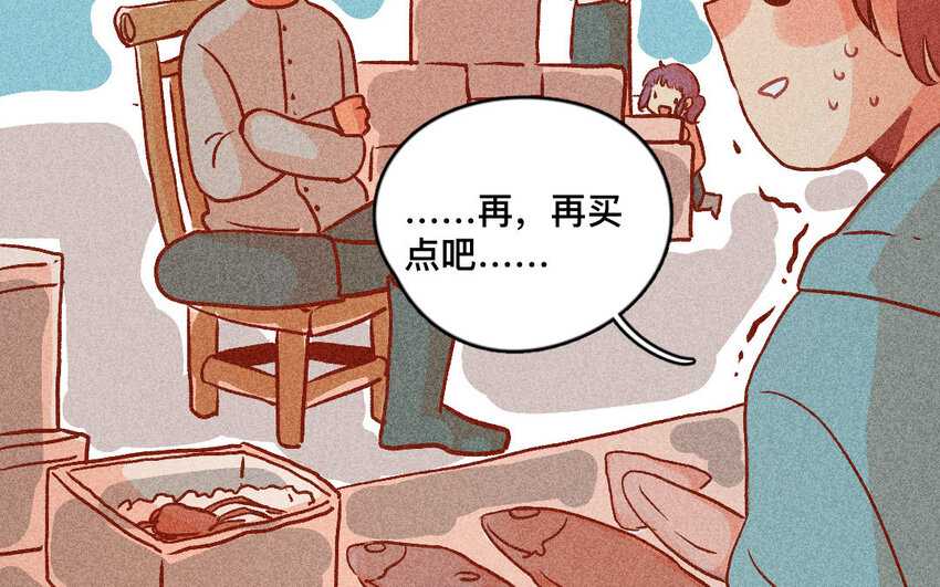 32 第31话  采购(1/2)-第31话