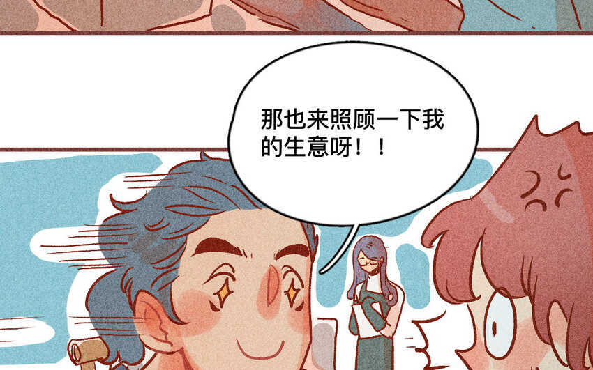 32 第31话  采购(1/2)-第31话