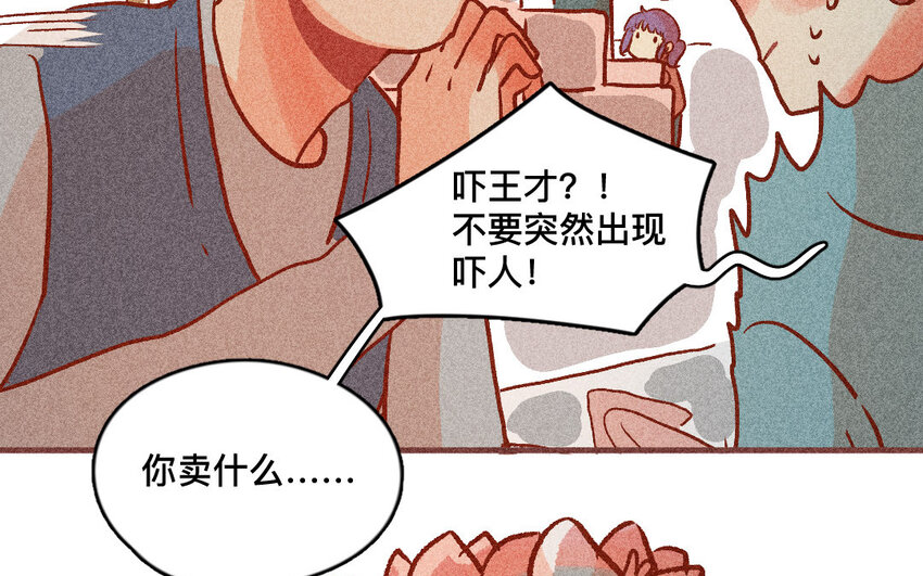 32 第31话  采购(1/2)-第31话