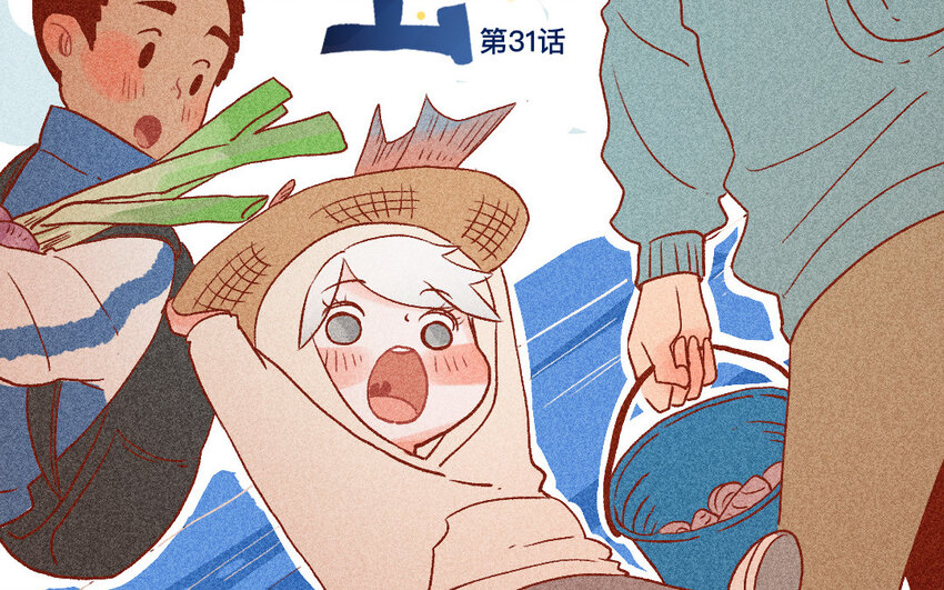 32 第31话  采购(1/2)-第31话