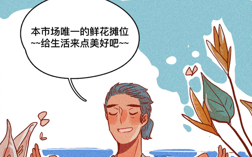 32 第31话  采购(1/2)-第31话