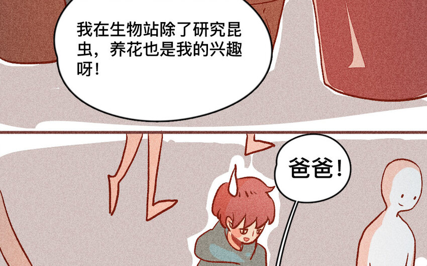 32 第31话  采购(1/2)-第31话