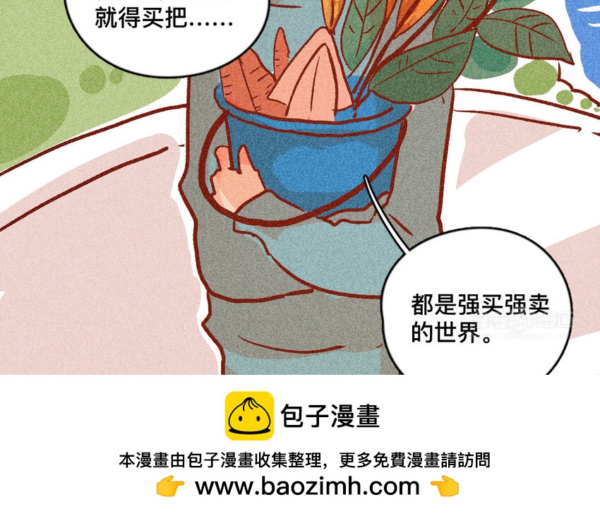 32 第31话  采购(1/2)-第31话