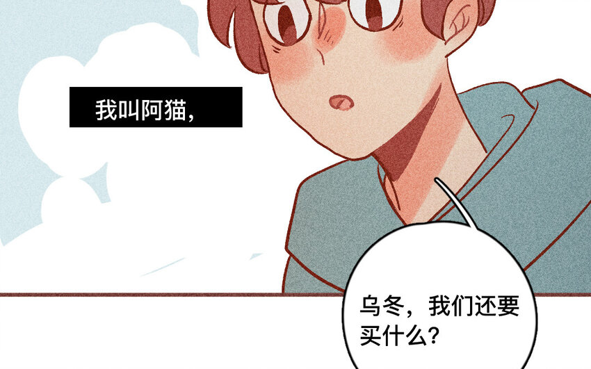 32 第31话  采购(1/2)-第31话