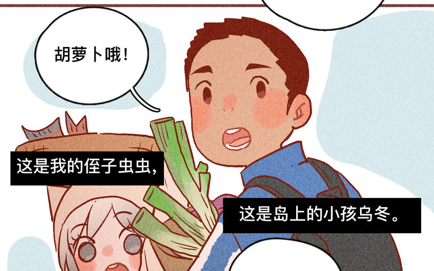 32 第31话  采购(1/2)-第31话