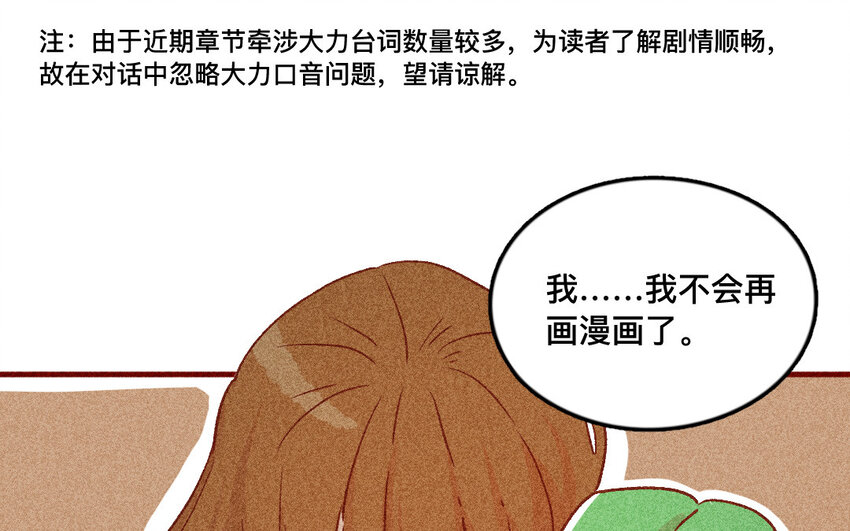 34 第33话  自闭(1/2)-第33话