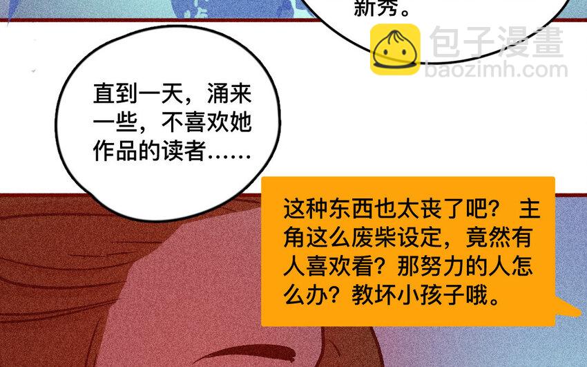 34 第33话  自闭(1/2)-第33话