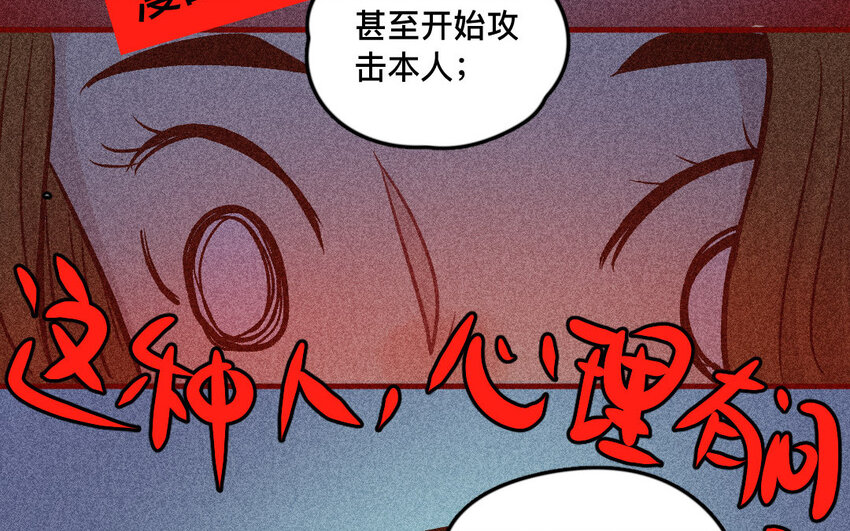 34 第33话  自闭(1/2)-第33话