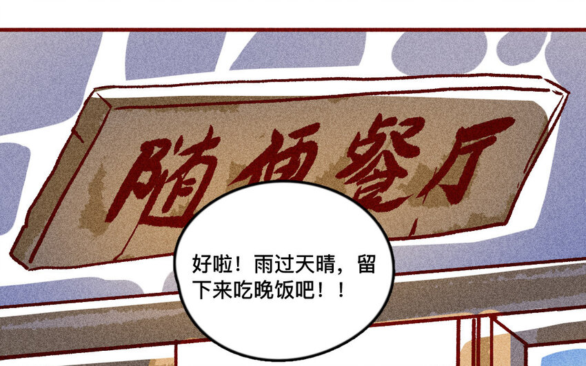 36 第35话  雨过天晴(1/2)-第35话