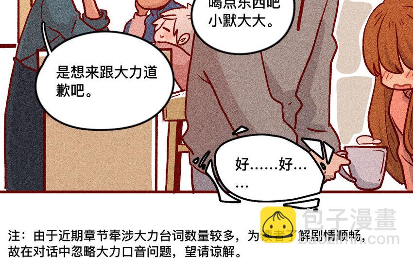 36 第35话  雨过天晴(1/2)-第35话